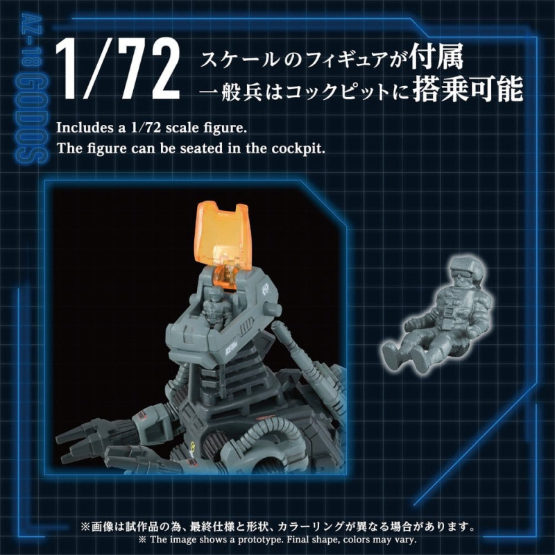Zoids Plastic Model Kit 1/72 AZ-18 Godos 13 cm 7