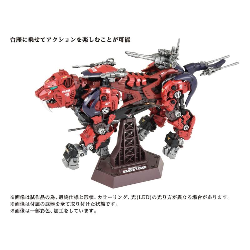 Zoids Plastic Model Kit 1/72 AZ-05 Saber Tiger 4