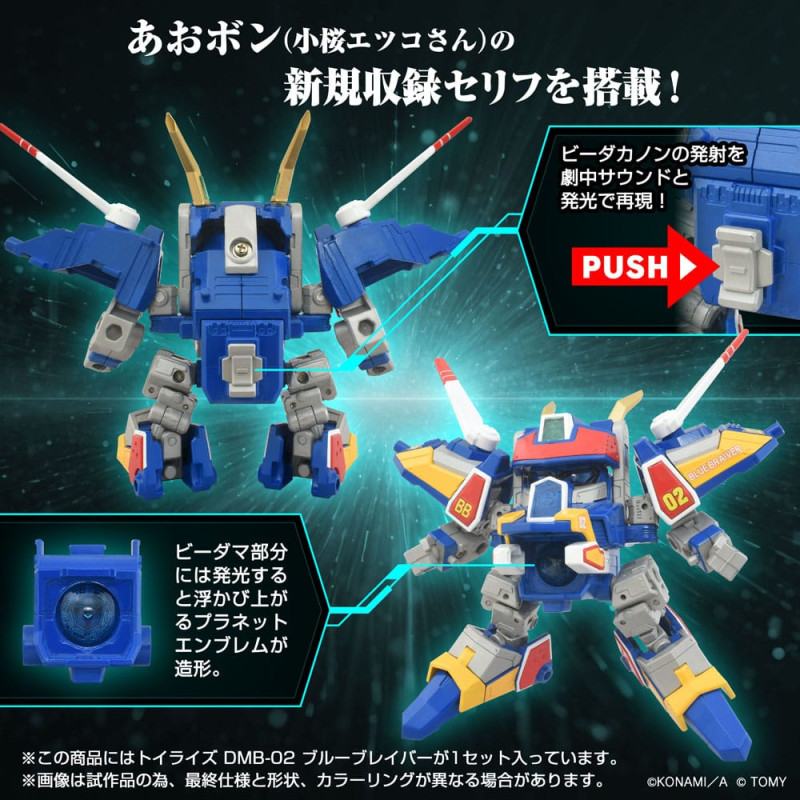 Toyrise Action Figure DMB-02 Blue Braiver 11 cm 3