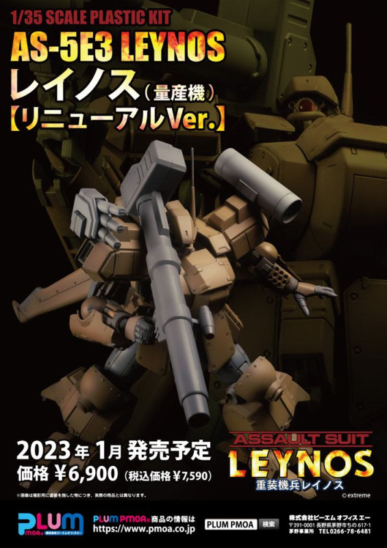 Assault Suits Leynos Plastic Model Kit AS-5E3 Leynos (Mass Production-Type) (re-run) 15 cm 9