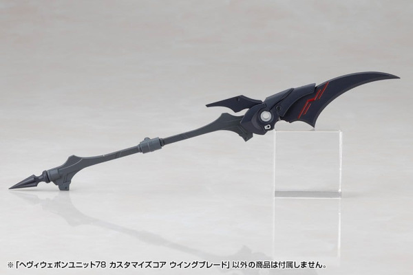 Kotobukiya M.S.G. Model Kit Accessory Set Heavy Weapon Unit 78 Customize Core Wing Blade 6