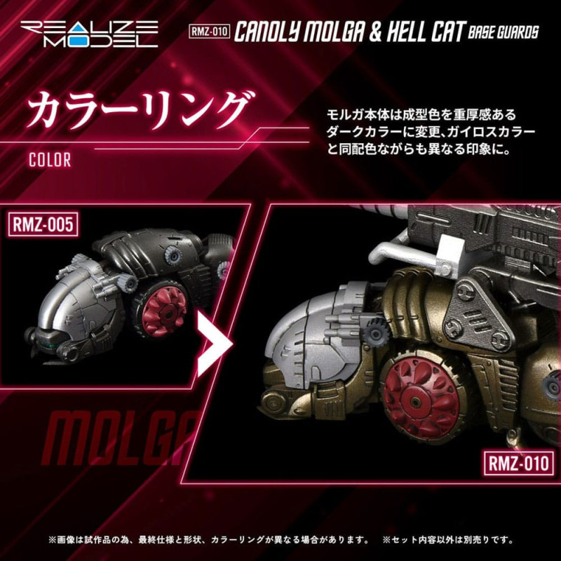 Zoids Plastic Model Kits 2-Pack 1/100 RMZ-010 Canoly Molga & Hell Cat Base Guards Sets 20 cm 3