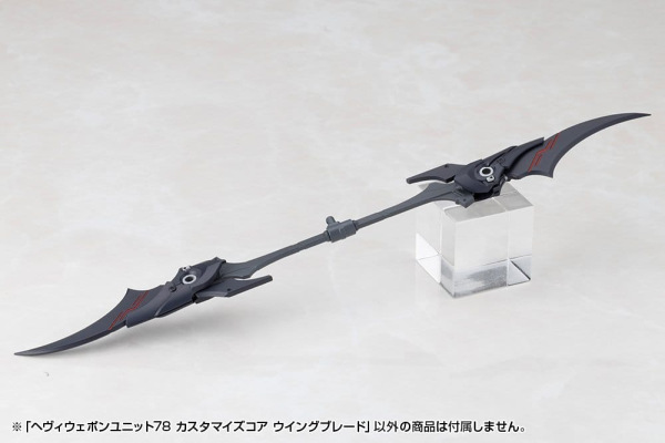 Kotobukiya M.S.G. Model Kit Accessory Set Heavy Weapon Unit 78 Customize Core Wing Blade 4