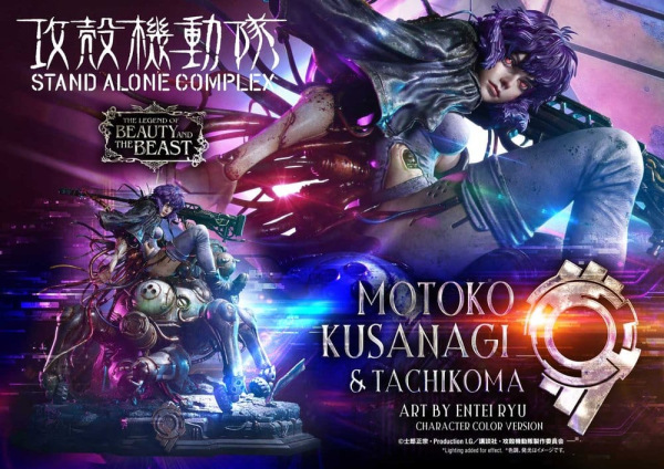 Ghost in the Shell Stand Alone Complex The Legend of Beauty and the Beast Statue 1/4 Motoko Kusanagi 2
