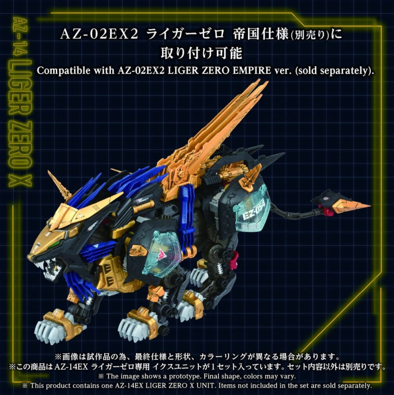 Zoids Plastic Model Kit 1/72 AZ-14EX Liger Zero X Unit 43 cm 4
