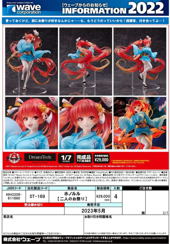 Azur Lane PVC Statue 1/7 Pine DT-185 27 cm 1
