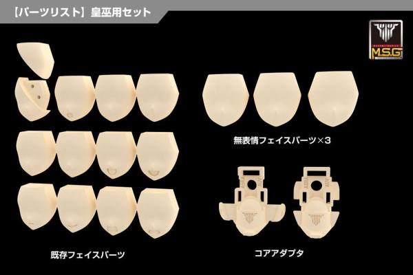 Megami Device M.S.G 05 Action Figure Accessory Set Face Auv Skin Color C 2