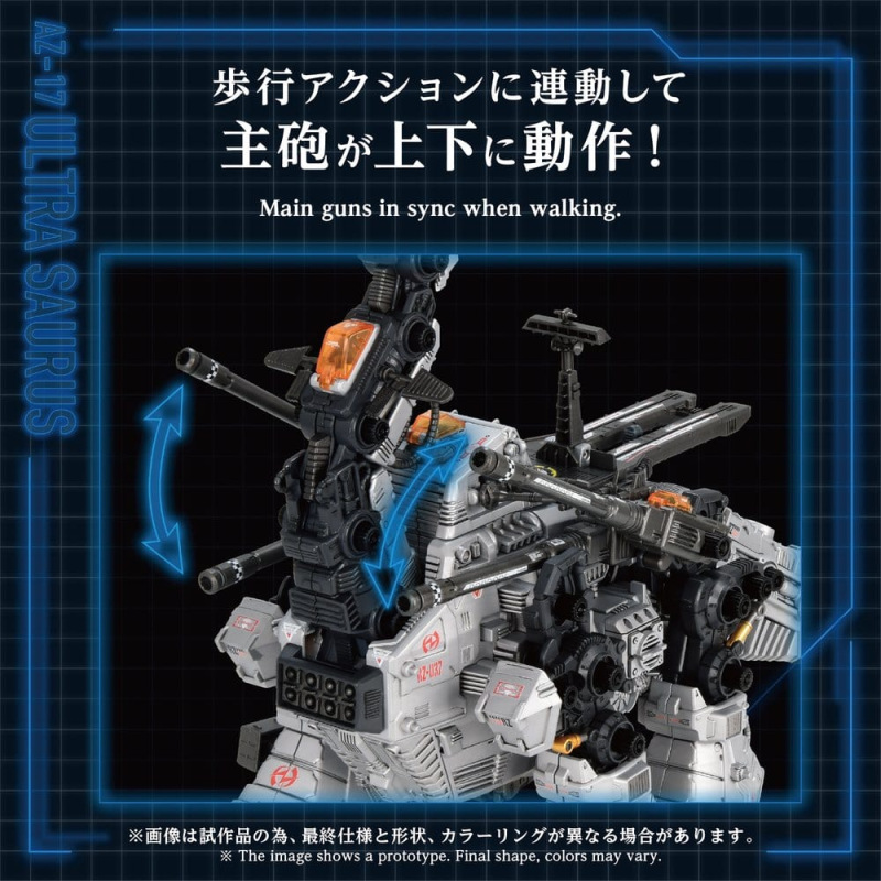 Zoids Plastic Model 1/72 AZ-17 Ultra Saurus 58 cm 6