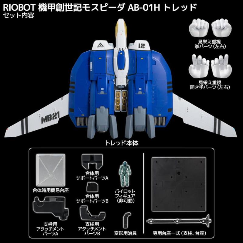 Genesis Climber Mospeada Riobot Diecast Action Figure Riobot 1/48 148 AB-01H Tread 30 cm 6