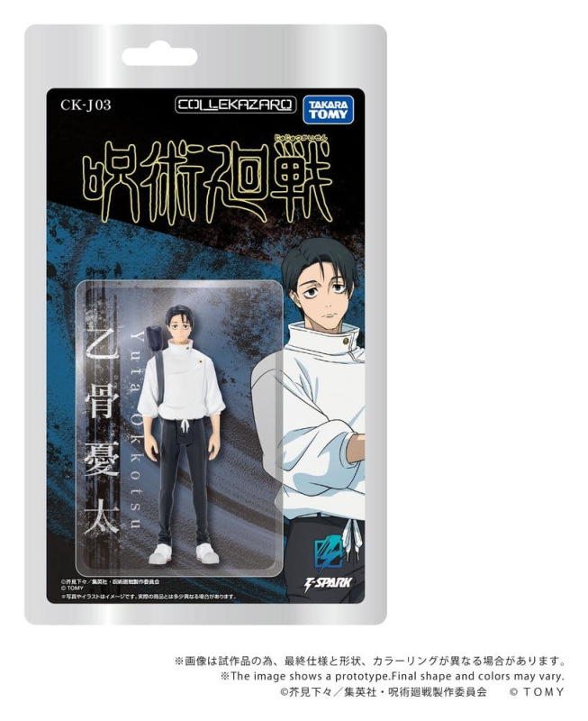 Jujutsu Kaisen Collekazaro Action Figure CK-J03 Yuta Okkotsu 10 cm 1
