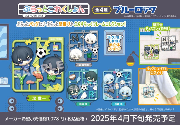 Blue Lock Plat Collection Keychain Assortment Vol. 1 (4) 6