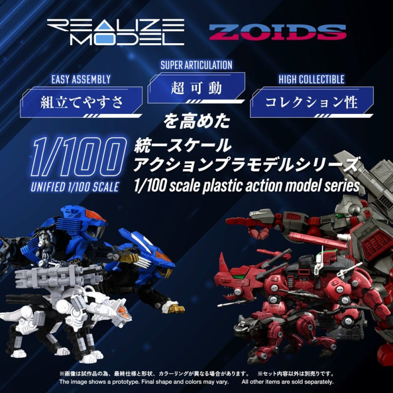 Zoids Plastic Model Kit 1/100 RMZ-017 Command Wolf Urban Warfare Special 1