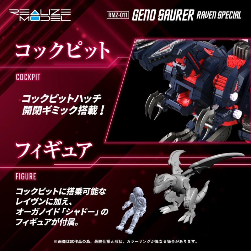 Zoids Plastic Model 1/100 RMZ-011 Geno Saurer Raven Special 29 cm 9
