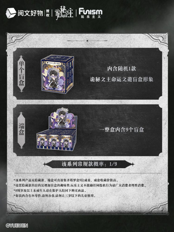 Lord of Mysteries Mini Figures Invitation of Fate 9 cm Display (9) 11
