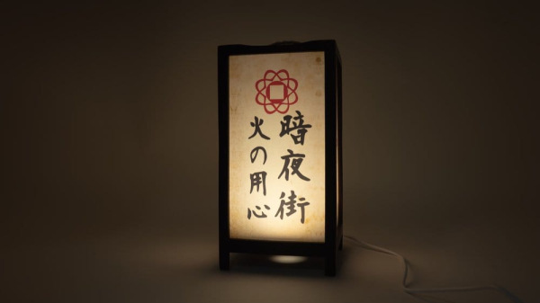 Cyberpunk 2077 Lantern 25 cm 12