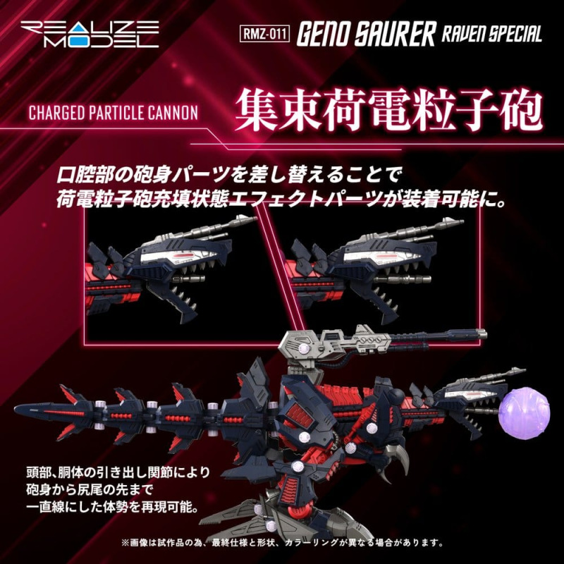 Zoids Plastic Model 1/100 RMZ-011 Geno Saurer Raven Special 29 cm 8