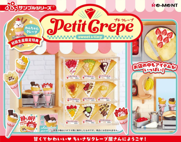 Petite Sample Mini Figures Petite Crepe Display (3) 1