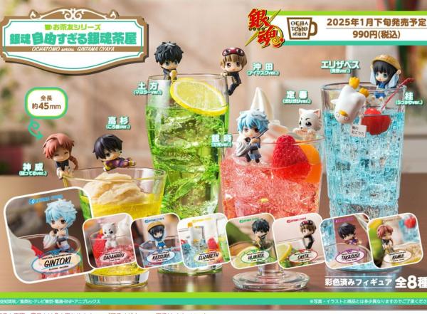 Gintama Ochatomo Series Trading Figure 5 cm Too Free Tea House Assortment (8)