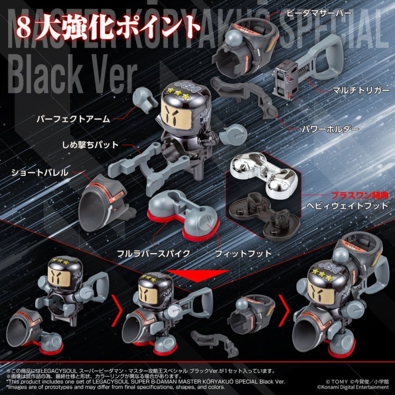 Super B-Daman Legacysoul Plastic Model Kit Master Koryakuo Special Black Ver. 5