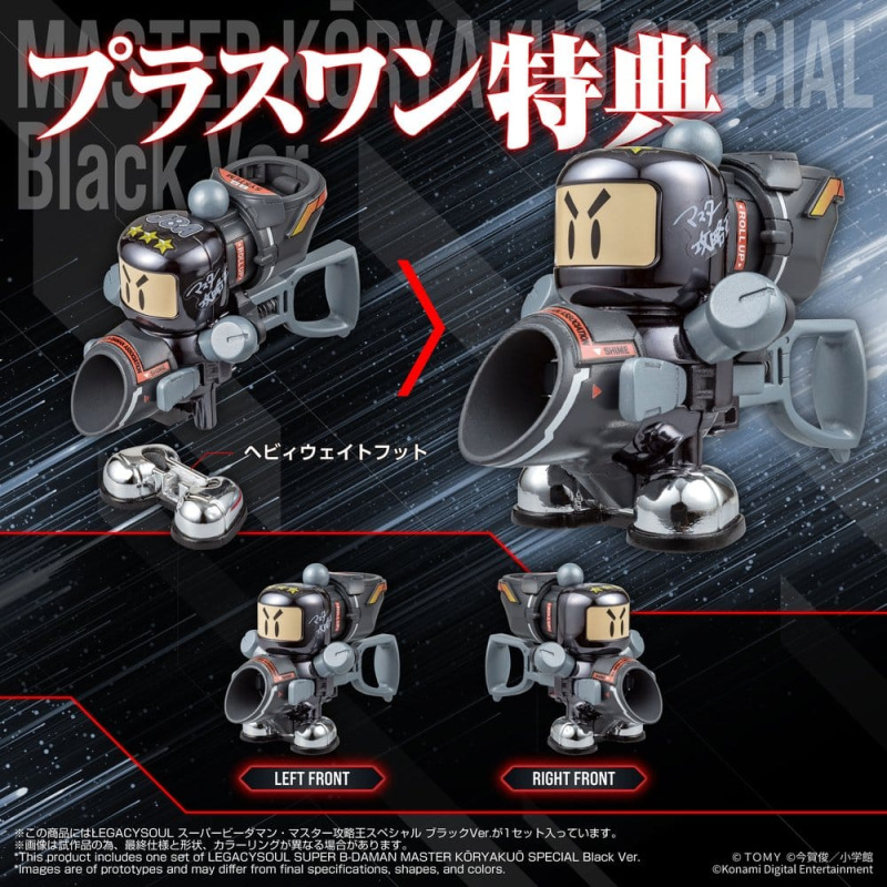 Super B-Daman Legacysoul Plastic Model Kit Master Koryakuo Special Black Ver. 3
