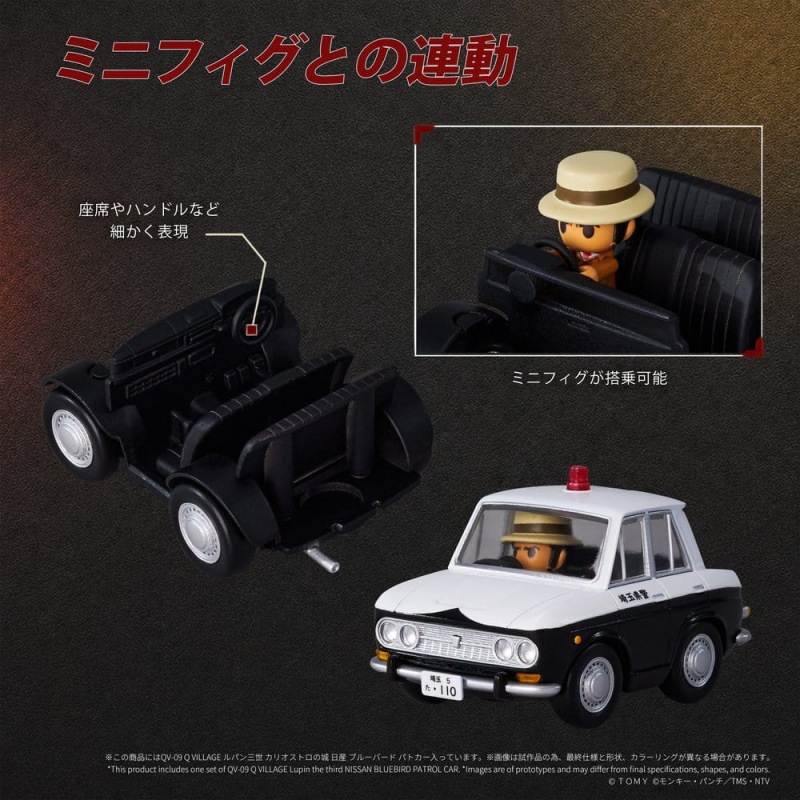 Lupin the Third: The Castle of Cagliostro Q Village PVC Figure Bluebird Patrol Car 9 cm 5