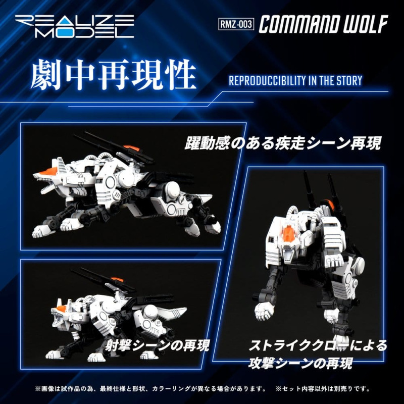 Zoids Plastic Model Kit 1/100 RMZ-003 Command Wolf 16 cm 3