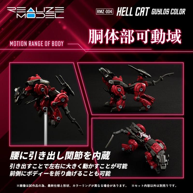 Zoids Plastic Model Kit 1/100 RMZ-004 Hellcat Guylos Color 13 cm