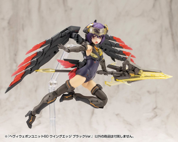 Kotobukiya M.S.G. Model Kit Accessory Set Heavy Weapon Unit 60 Wing Edge Black Ver. 5