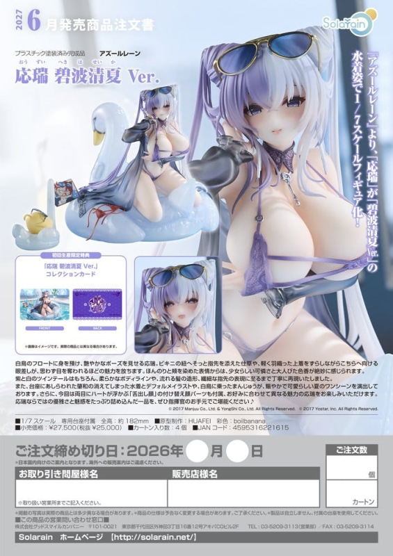 Azur Lane PVC Figure 1/7 Ying Swei Blue Waves, Limpid Summer Ver. 18 cm 13