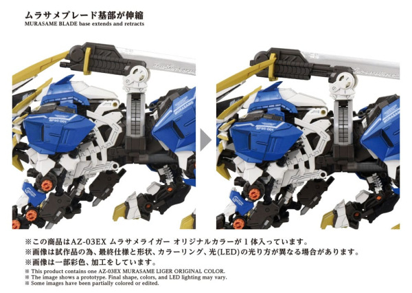 Zoids Plastic Model Kit 1/72 AZ-03EX Murasame Liger Original Color 9