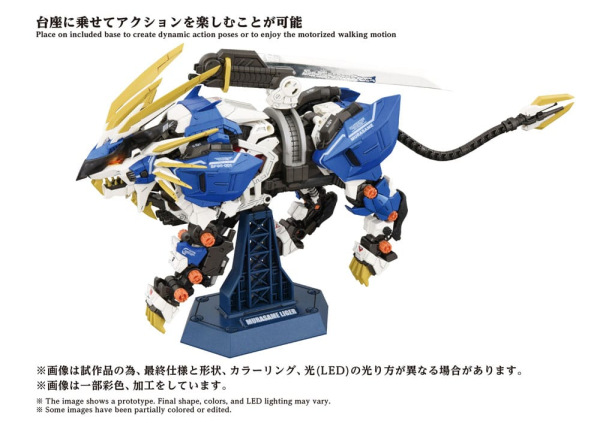 Zoids Plastic Model Kit 1/72 AZ-03EX Murasame Liger Original Color 1