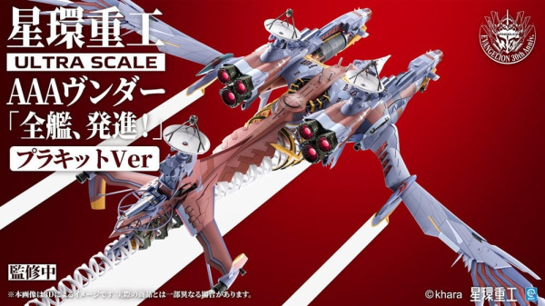 Evangelion:3.0+1.0 Thrice Upon A Time Plastic Model Kit Ultra Scale AAA Wunder Standard Ver. 103 cm 4