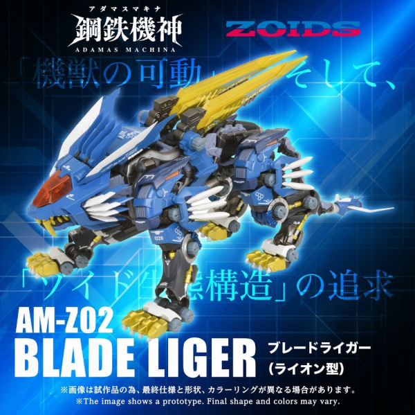Zoids Action Figure AM-Z02 Blade Liger 38 cm 1