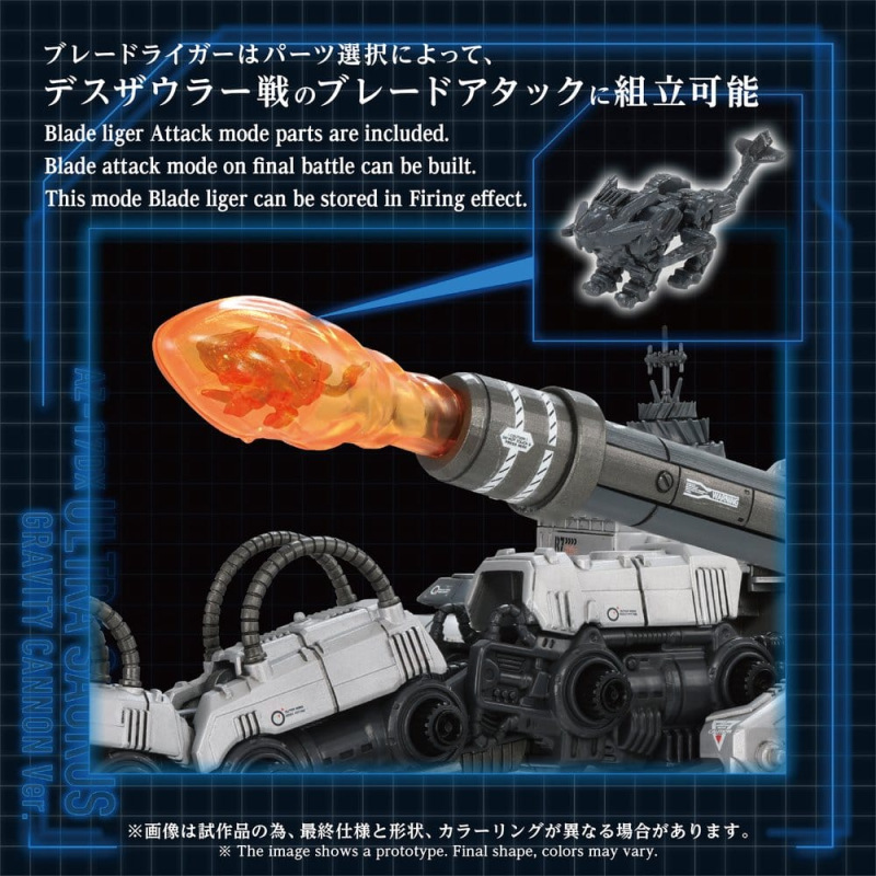 Zoids Plastic Model 1/72 AZ-17DX Ultra Saurus Gravity Cannon Deluxe Version 58 cm 6