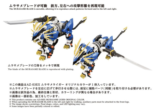 Zoids Plastic Model Kit 1/72 AZ-03EX Murasame Liger Original Color 5