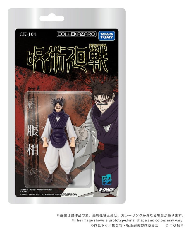Jujutsu Kaisen Collekazaro Action Figure CK-J04 Choso 11 cm 1