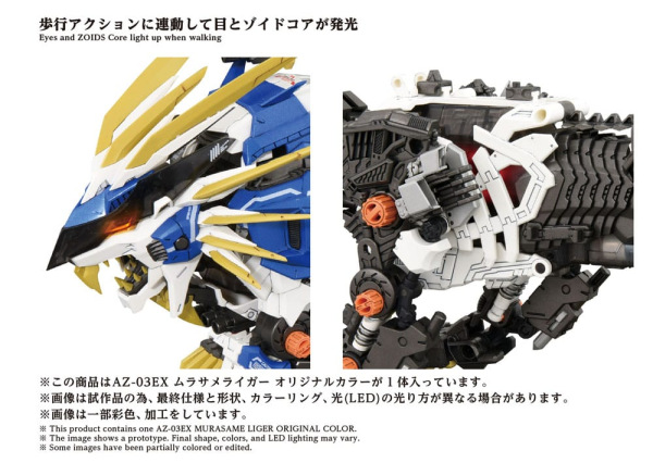 Zoids Plastic Model Kit 1/72 AZ-03EX Murasame Liger Original Color 4