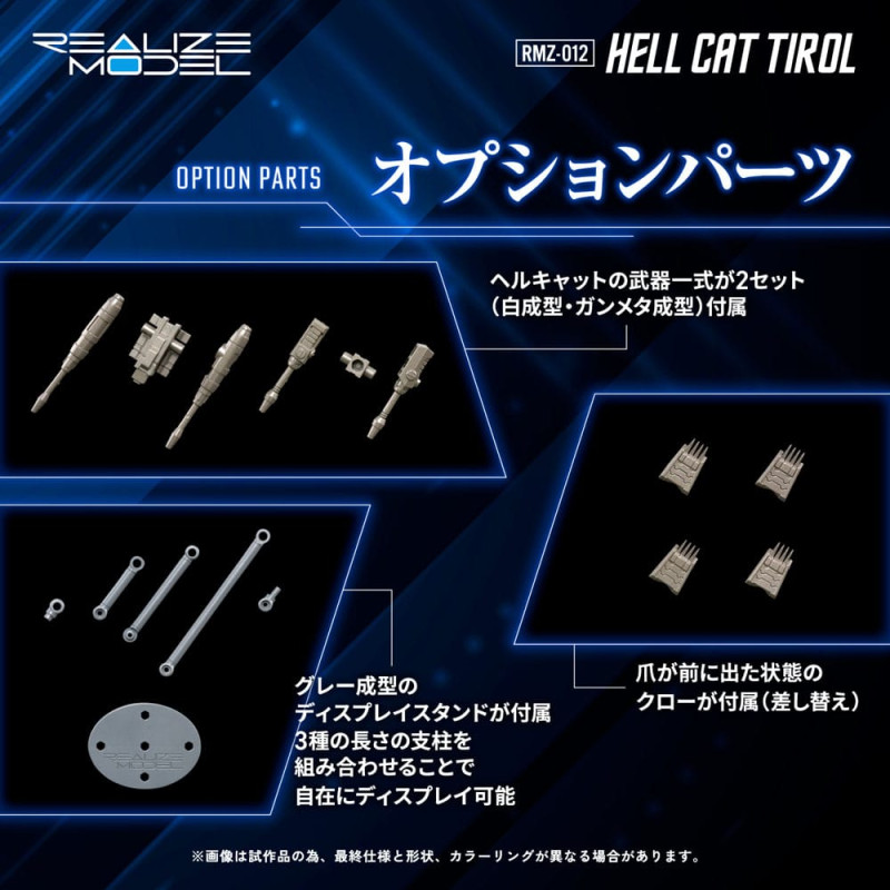 Zoids Plastic Model Kit 1/100 RMZ-012 Hell Cat Tirol 14 cm 8