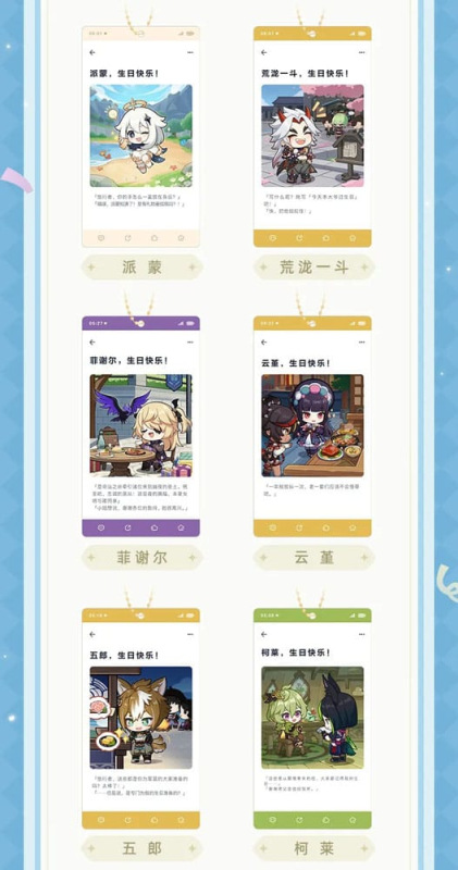 Genshin Impact Keychain Blind Box Box B Display (15) 2