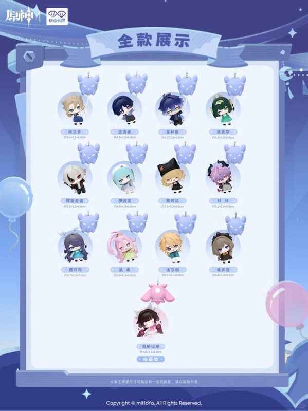 Genshin Impact Hanging Keychains Moon-Prayer Journey Series Blind Box Display (12) 1