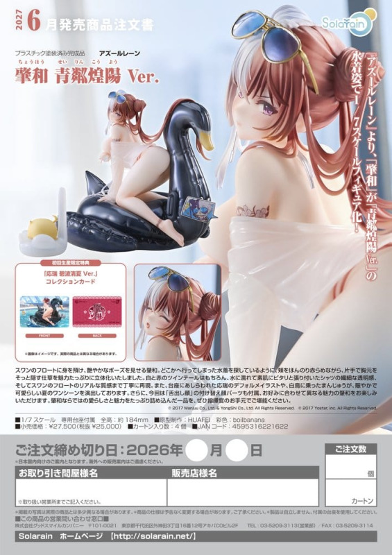 Azur Lane PVC Figure 1/7 Chao Ho Azure Ripples, Shimmering Sun Ver. 18 cm 13