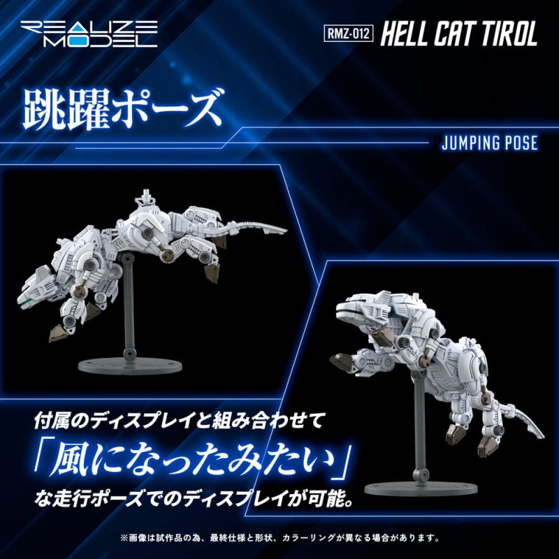 Zoids Plastic Model Kit 1/100 RMZ-012 Hell Cat Tirol 14 cm 7