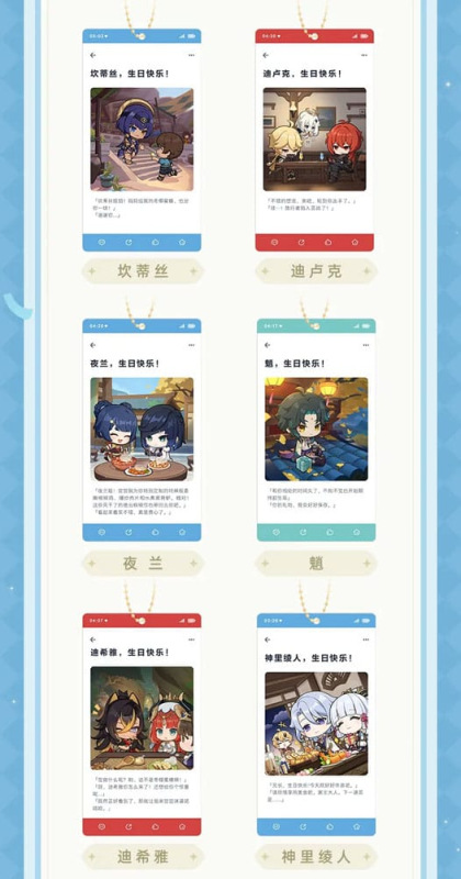 Genshin Impact Keychain Blind Box Box B Display (15) 5