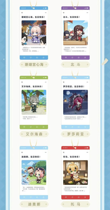 Genshin Impact Keychain Blind Box Box B Display (15) 3