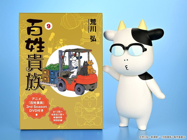 Hyakusho Kizoku-The Farmer's Days Vinyl Figure Hiromu Arakawa B-type (Whistling) 20 cm 2