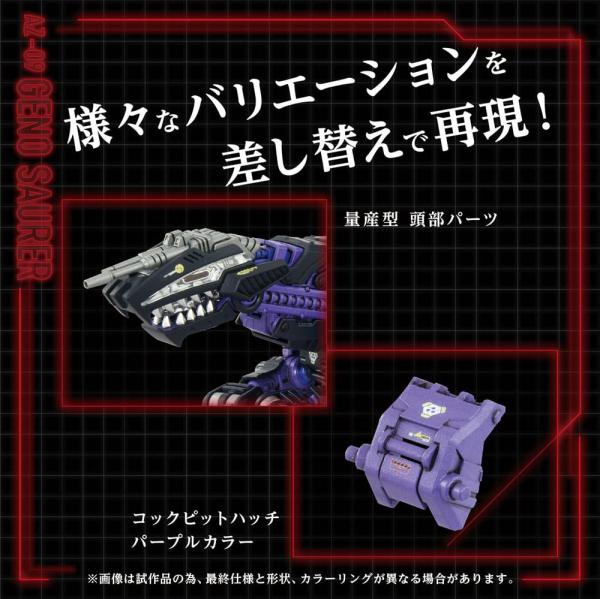 Zoids Plastic Model Kit 1/72 AZ-09 Genosaurer 32 cm 6