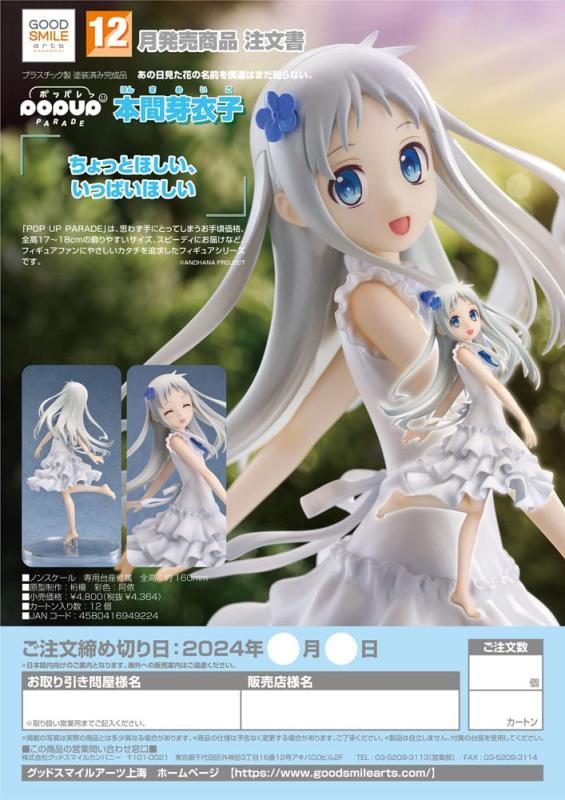 Anohana: The Flower We Saw That Day Pop Up Parade PVC Statue Meiko Honma 16 cm