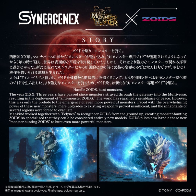 Zoids Action Figure Wild Liger Stygian Zinogre 29 cm 1