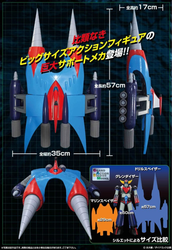 Mazinger Grand Action Bigsize Model PVC Statue Drill Spazer 57 cm 7