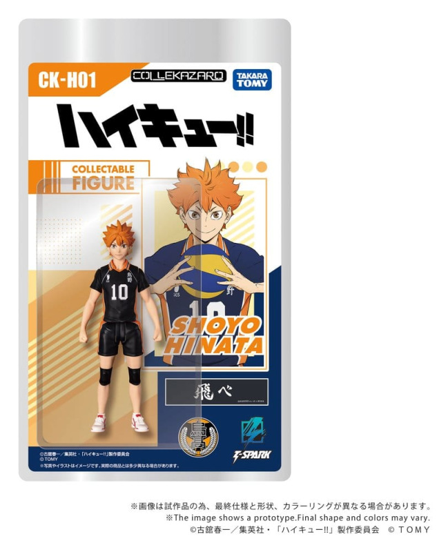Haikyu!! Collekazaro Action Figure CK-H01 Shoyo Hinata 10 cm 1